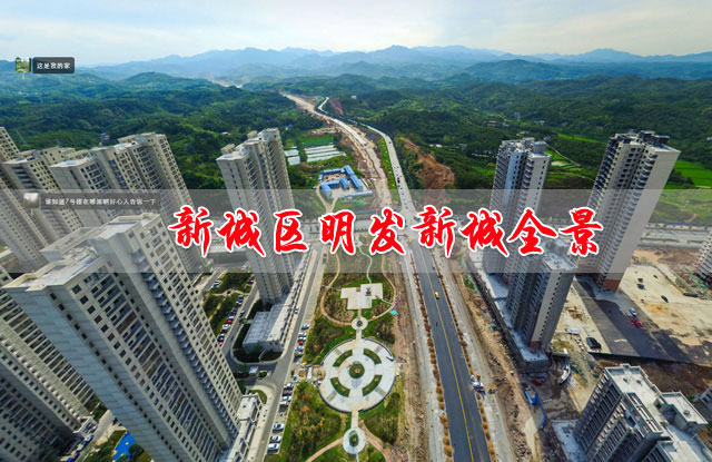 江店新城区